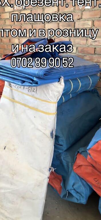 Затеняющие сетки: Затеняющие сетки — 32