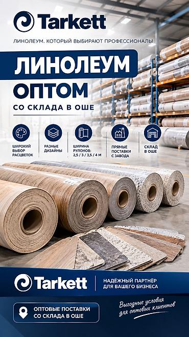 ламинат каракол: Жаңы, Commercial, Узундугу: 40 м, Туурасы: 4 м м, Дүң, By roll floor coverings, Heterogeneous, Орусия, Кепилдиги — 7