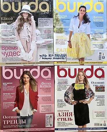 Другие книги и журналы: Журналы БурдаМода #выкройки - решение для мастеров Шьём и — 14