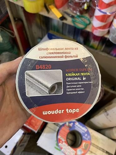 Клейкая армированная алюминиевая лента wouder tape B4820. Основные