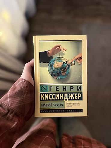 Спорт и хобби: Набор книг 1) Генри Киссинджер — «О Китае» - Издательство АСТ: серия — 3