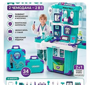 Детский игровой набор «Hello Doctor» 2-в-1: чемодан-тележка + большой