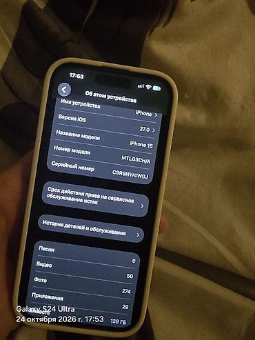 iphone 5 32gb: IPhone 15, Б/у, 128 ГБ, Голубой, Чехол, 79 % — 7