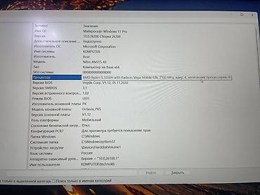 Ноутбуки Acer: Игровой, Б/у, AMD Ryzen 5 — 5