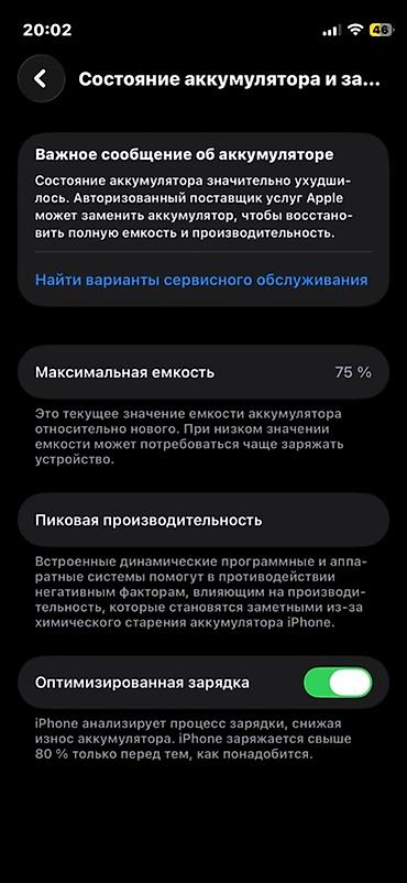 Apple iPhone: IPhone 12 mini есть сколы акб родной телефон не вскрывался Срочно — 9