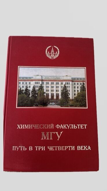 скованные фф книга купить: Книга: «Химический факультет МГУ. Путь в три четверти века» - Твердый