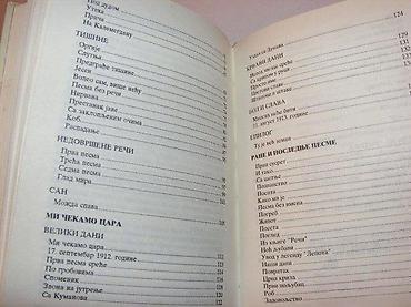 casio zeleni sat: PesmeDisKairos, Sremski Karlovci, 2000. Tvrd povez, 248 strana, 17 cm — 4