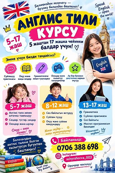 Требуется Учитель - Английский язык, Образовательный центр, 3-5 лет опыта