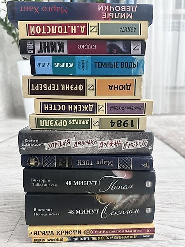 кукла купить: Детектив, На русском языке, Б/у, Самовывоз, Платная доставка — 1