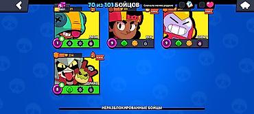 Другие игры и приставки: Аккаунт Brawl Stars - Разблокировано 70 из 101 бойца. - Валюта — 1