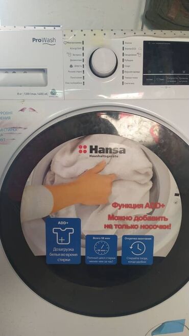 Стиральная машина hisense wfe6010