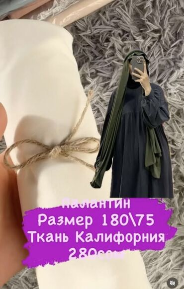 купить пальто женское в бишкеке: Платок, Осень-весна