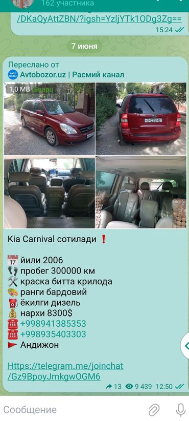 киа карнивал цена: Продается минивэн Kia Carnival 2006 года выпуска. Автомобиль бордового