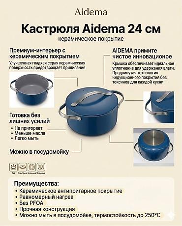 aidema: Кастрюля Aidema 24 см с керамическим покрытием - Премиальный серый — 1
