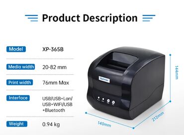 Принтеры: Принтер этикеток Xprinter XP-365B Особенности Xprinter XP-365B — 7