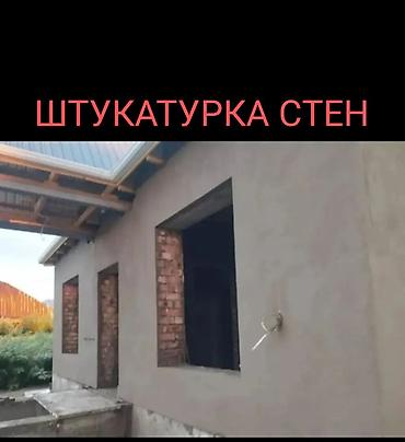 Штукатурка, шпаклевка: Делаем штукатурные работы с опытом — 1