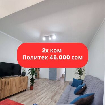 недвижимость новопокровка: 2 комнаты, Агентство недвижимости, Без подселения, С мебелью полностью