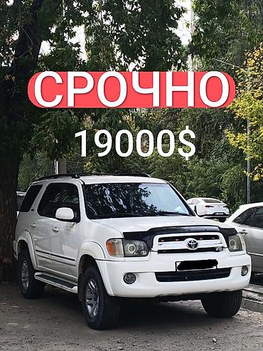 land cruiser 250: Toyota Sequoia: 2004 г., 4.7 л, Автомат, Газ, Внедорожник — 1