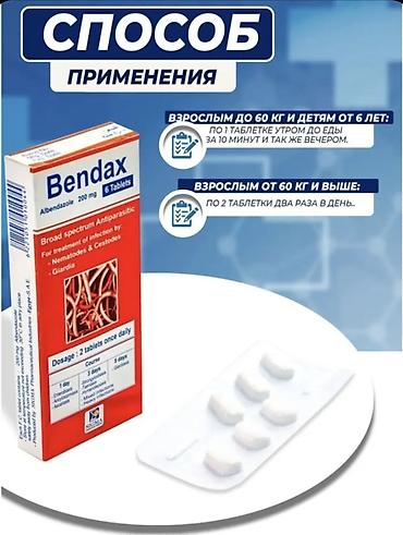 janamen витамины: От паразитовпротив глистов ! — 3