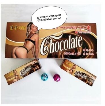 женский презерватив: Возбуждающий шоколад Chocolate Sex Powder - женский возбудитель