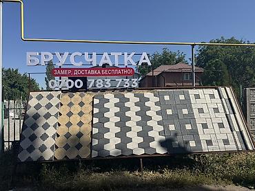 57: Тротуарная плитка бетонная, уличная. - Формы: объемные шестиугольники — 9