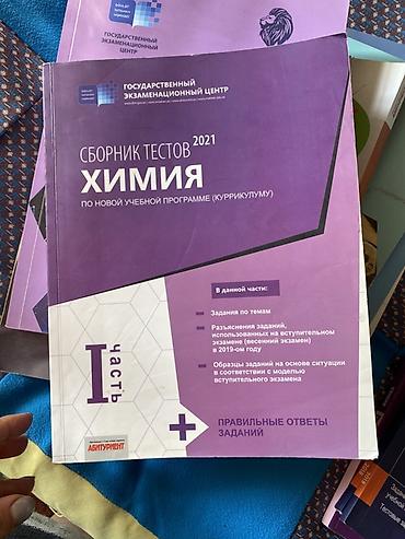 kimya 10: Kimya 10-cu sinif, 2023 il — 5