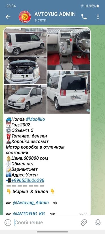 russkij jazyk v poljakova 1 klass: Honda Mobilio: 2002 г., 1.5 л, Автомат, Бензин