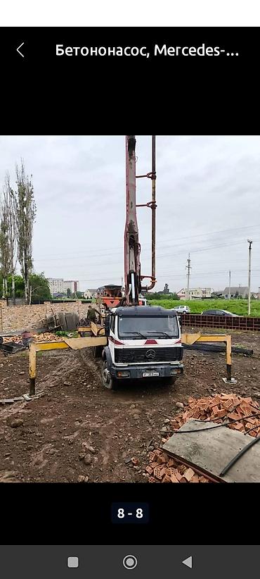 бетоно: Бетононасос, Mercedes-Benz — 1