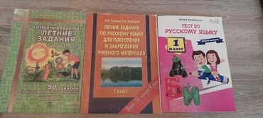 Kitablar, jurnallar, CD, DVD: Все за 3 ман