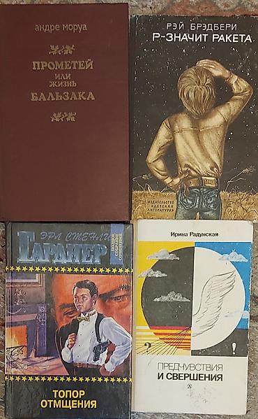 книги 7: Книги по кулинарии НОВЫЕ по 500-700 сом. Английский язык от 50-500 — 9