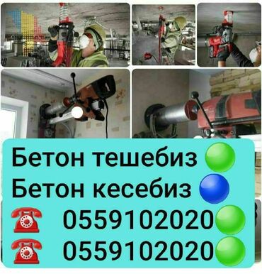 услуги плазморез: Резка, Алмазная резка