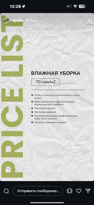 квартиры покупка: Уборка помещений, | Кафе, магазины, Квартиры, Офисы