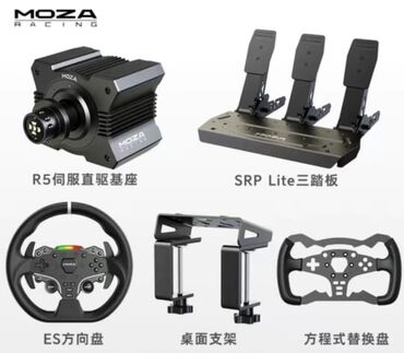 Рули: Игровой руль,комплект для симрейсинга MOZA Racing R5. О скидке можем — 9