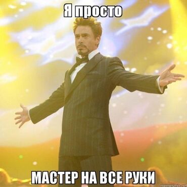 квартиры бишкек на долгий срок: Мелкосрочные работы, Муж на час