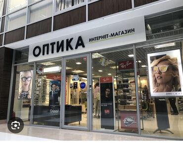 очки для зрения: Здравствуйте 📍 Ищем помещение под оптику в центре Бишкека! 🔹 Нужна