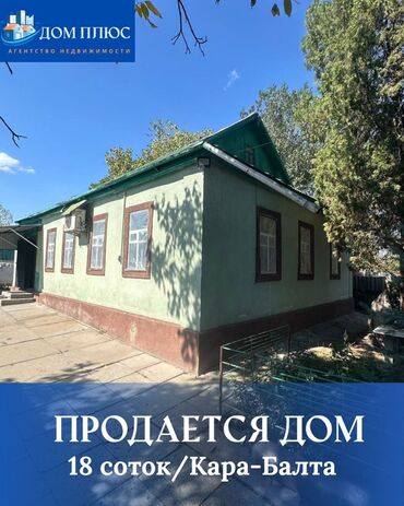 кудайберген дома: Дом, 112 м², 4 комнаты, Косметический ремонт