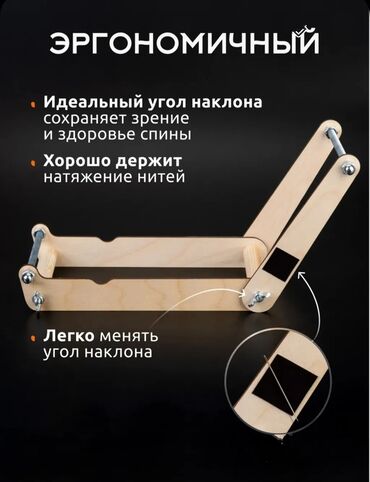 Другие аксессуары и комплектующие: Станок для бисероплетения — удобный, универсальный и уже собранный — 2