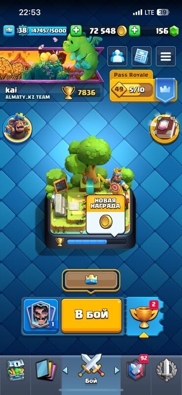 видеокарту ddr: Могу уступить - лото: 72 548 - Изумруды: 156 - Pass Royale: уровень