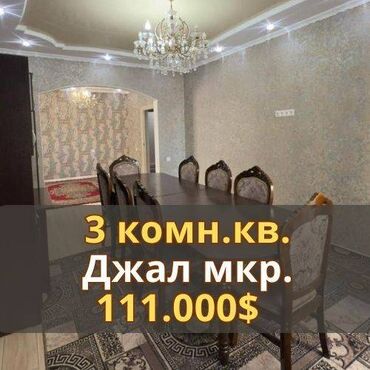 105 серия квартира бишкек мкр джал: 3 бөлмө, 100 кв. м, Элитка, 4 кабат, Евроремонт