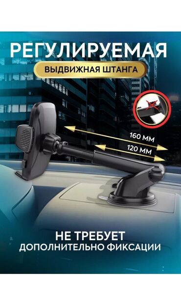 авто гольф 4: ✅Продается держатель телефона ‼️ ✅Отличное качество ✅Подойдет для