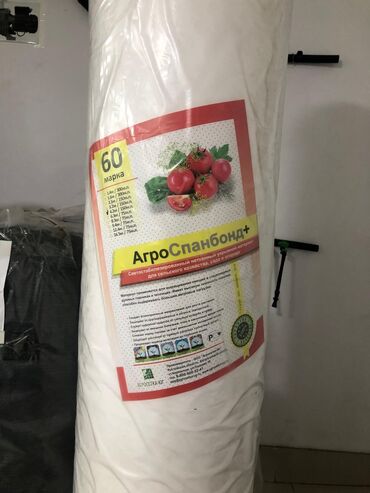 оазис агро ош: Агроспан 4.2м*150м(агро волокно)укрывной материал