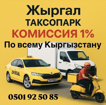 мастера по ремонту телевизоров: Требуется Водитель такси - С личным транспортом, Техподдержка, Старше 18 лет