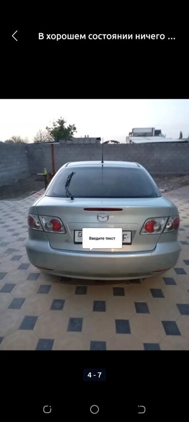 мазда премиси: Mazda 6: 2003 г., 2 л, Механика, Бензин, Универсал