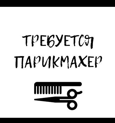 волосы накладные: Универсал мастер керек парикмахерскийге ватсап номер 0708070764 — 1