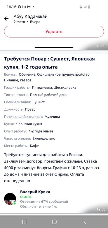 нужны официанты: Требуется Сотрудник линии раздачи фаст-фуд заведения
