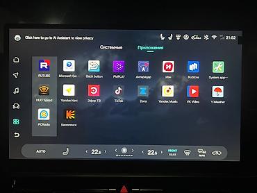 Другие автоуслуги: РУСИФИКАЦИЯ КИТАЙСКИХ АВТО 🔧 Профессиональный перевод мультимедийной — 11