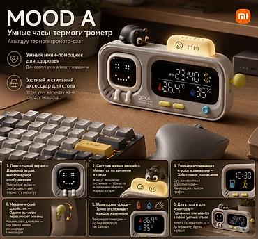 гигрометры: DUKA MOOD A — умные настольные часы с термометром и гигрометром — 1