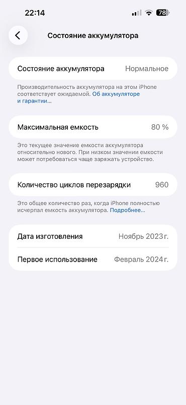 купить айфон 5 с: Продаю iPhone 15 Pro Max в идеальном состоянии 🔥 📱 Память: 256 GB 🔋 — 6
