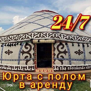 Аренда юрт: Аренда юрты, Каркас Деревянный, 65 баш, Казан, Посуда, Самовар — 21