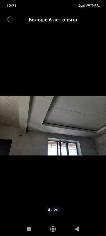 Монтажные работы: Гипсокартонные работы под ключ - Монтаж перегородок на металлическом — 11